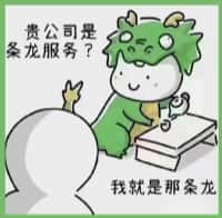 佳木斯市国尊烟酒商行