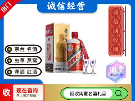佳木斯市回收飞天茅台酒