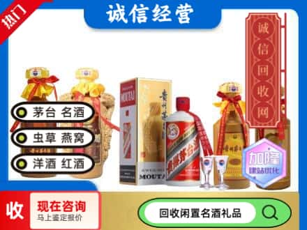 佳木斯市回收茅台酒