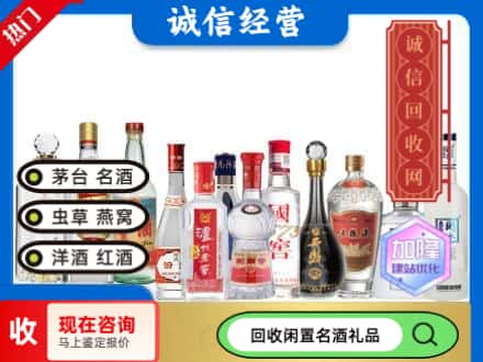 佳木斯市回收酒