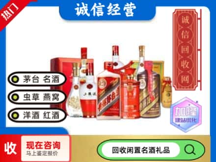 佳木斯市回收名酒