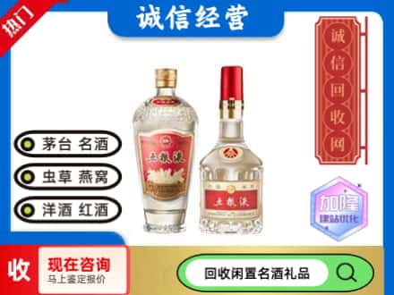 佳木斯市回收五粮液