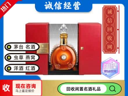 回收价格:佳木斯市回收洋酒