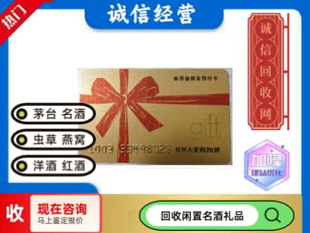 佳木斯市回收大厦卡