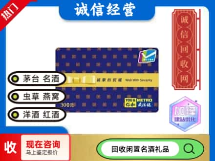 佳木斯市回收麦德龙购物卡