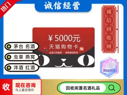 佳木斯市回收天猫购物卡