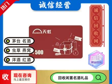 佳木斯市回收天虹卡