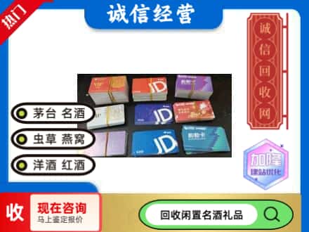 佳木斯市回收商超卡