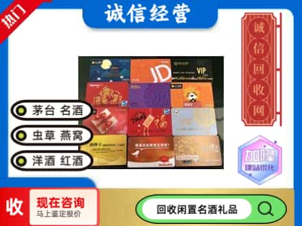 佳木斯市回收网购卡