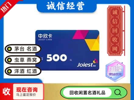 佳木斯市回收中欣卡