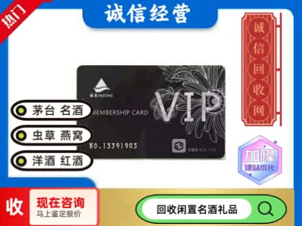 佳木斯市回收银座商场卡