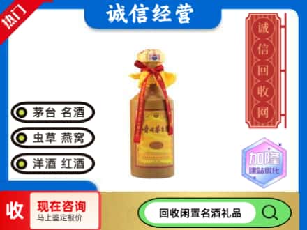 佳木斯市回收十五年茅台酒