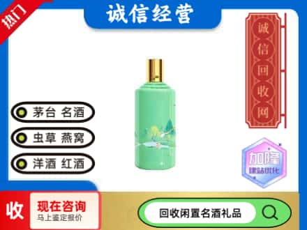 佳木斯市茅台回收24节气.jpg