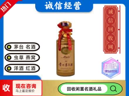 佳木斯市回收三十年茅台酒