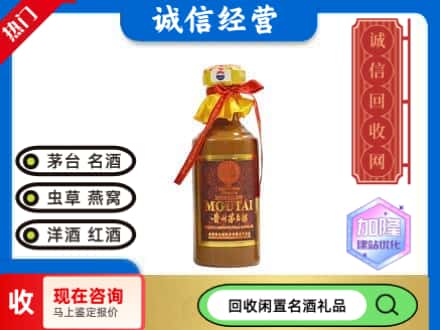 佳木斯市回收五十年茅台酒