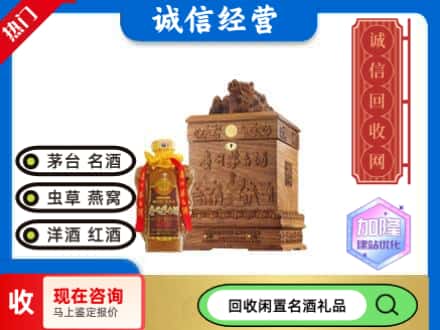 佳木斯市回收八十年茅台酒