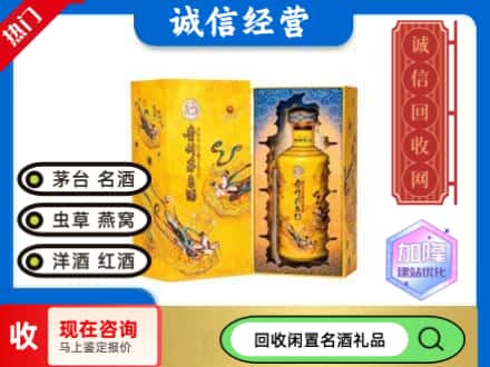 佳木斯市回收散花茅台酒