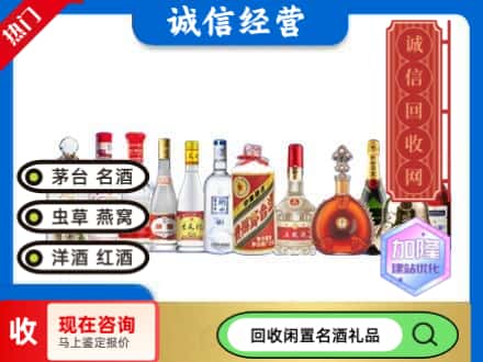 佳木斯市回收酒水