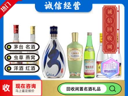 佳木斯市回收汾酒