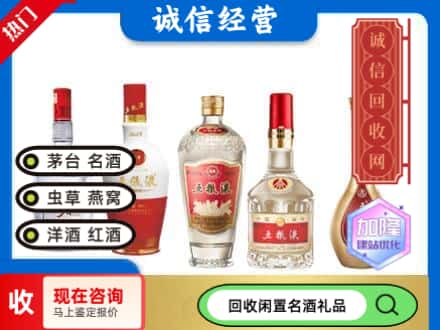 佳木斯市回收五粮液