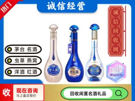 佳木斯市回收梦之蓝酒