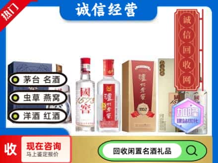 佳木斯市回收国窖酒